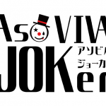 ボードゲーム＆謎解きカフェ AsoVIVA JOKer