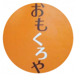 レトロ雑貨とボードゲームスペース おもくろや