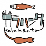 カラハンタ