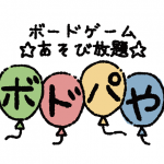 ボドパや